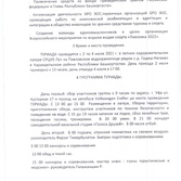 Туриада стр2.jpeg