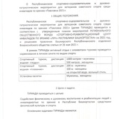 Туриада стр1.jpeg