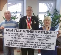 Инвалиды Екатеринбурга поддержали уфимцев в борьбе с рейдерами
